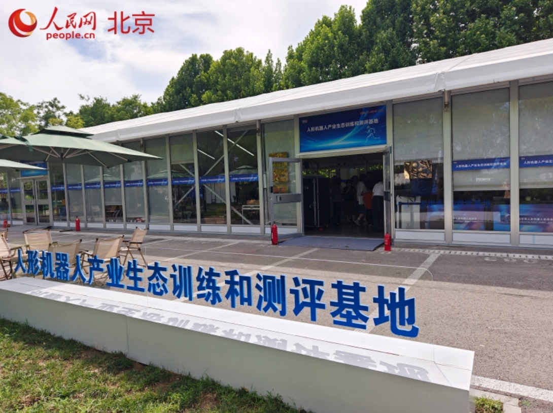 机器人运动员不仅有“身份证”还有自己的“村”(图2)