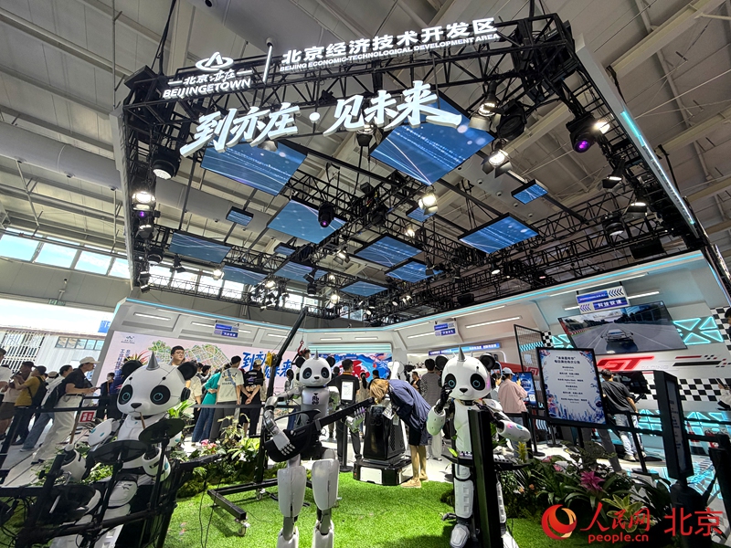 探馆服贸会北京经开区展区：AI拍大片、模拟赛车竞速沉浸式感受“未来城市”(图1)