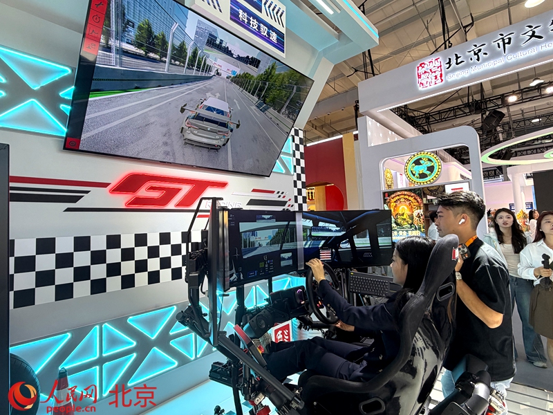探馆服贸会北京经开区展区：AI拍大片、模拟赛车竞速沉浸式感受“未来城市”(图2)