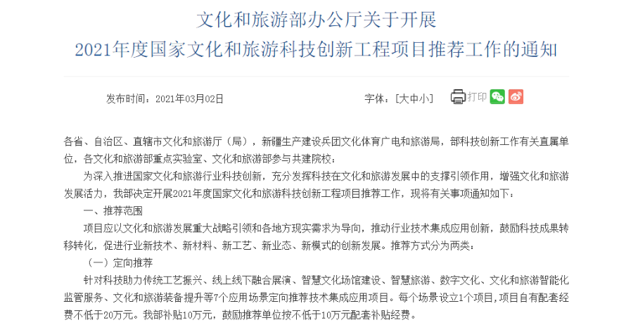 智慧场馆数据可感、高效管理AI全景运维文旅展馆(图2)