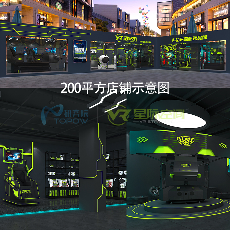 VR体验馆设备加盟创业(图2)
