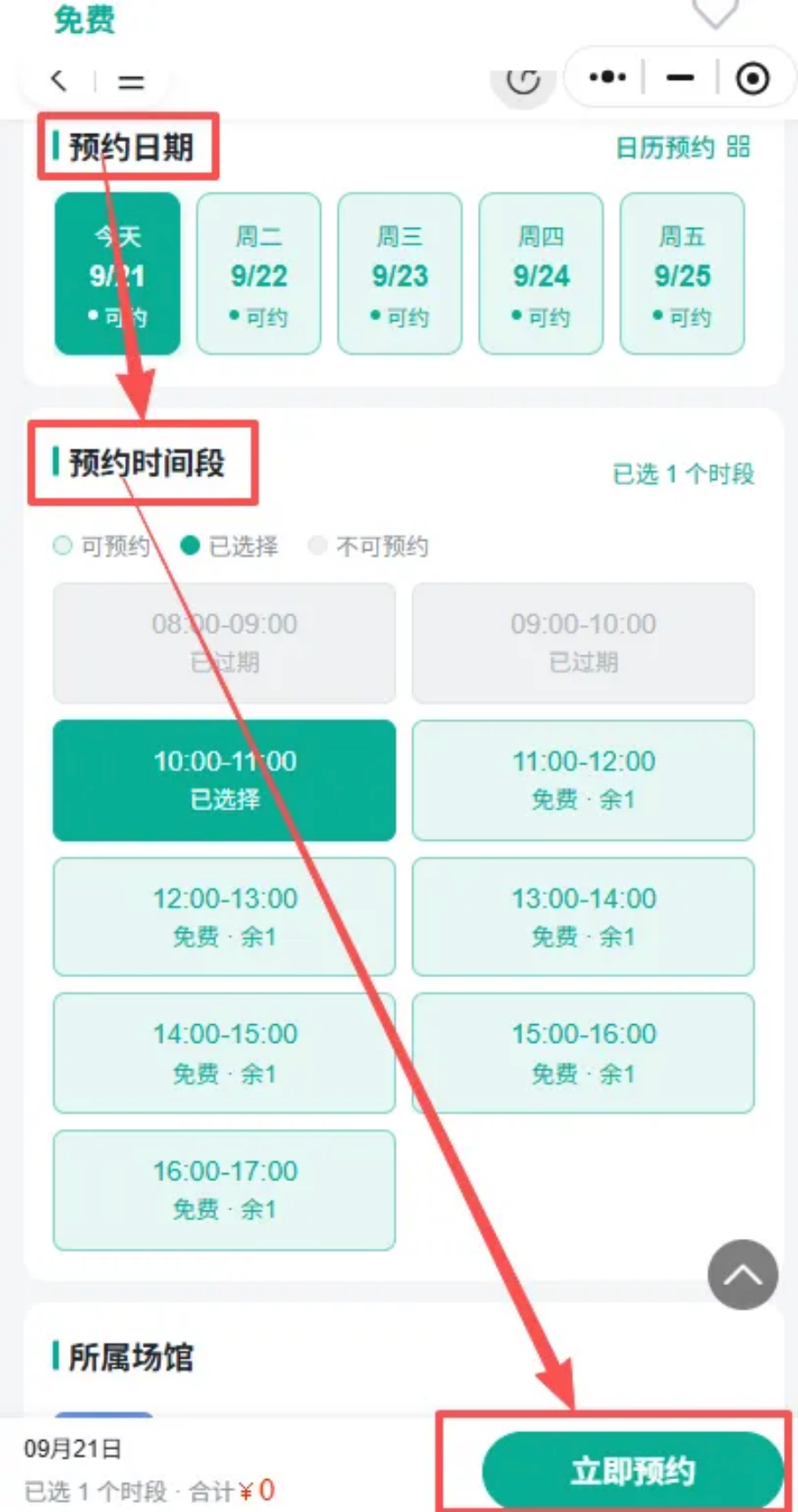 云南丽江25所学校体育场馆对外开放可免费预约_新华网(图5)