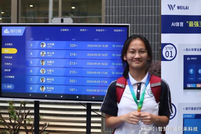 校园智慧体育云平台调度器材资源(图2)