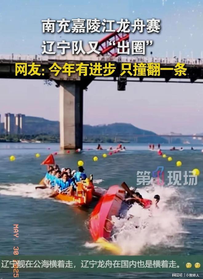 太搞笑了！辽宁队龙舟赛意外翻船评论区笑翻全场！(图6)