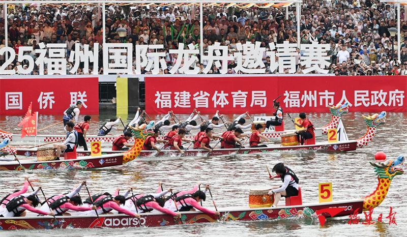 2025福州国际龙舟邀请赛暨“一带一路”青年龙舟国际邀请赛举行(图1)