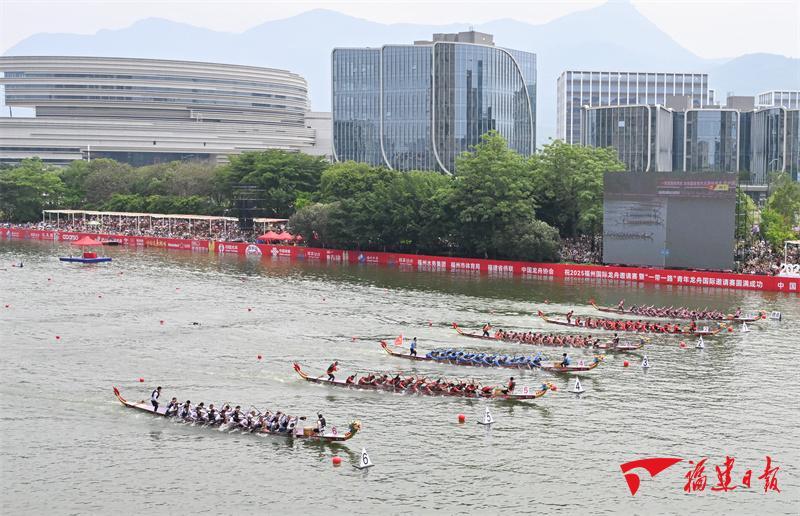 2025福州国际龙舟邀请赛暨“一带一路”青年龙舟国际邀请赛举行(图2)