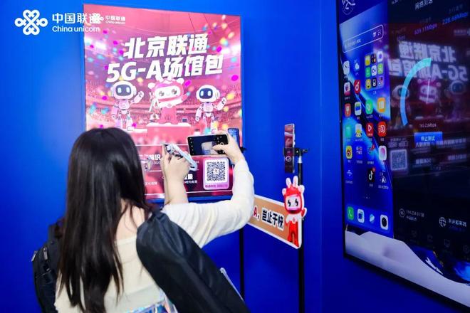 案例 5G-A与具身智能融合应用和“冰丝带”场馆包(图8)