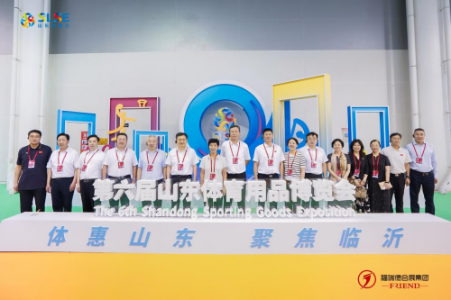 第六届山东体育用品博览会盛大开幕(图2)