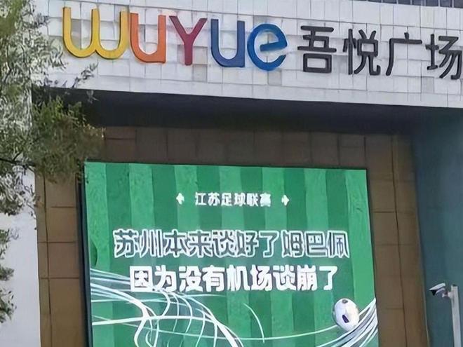 “没有假球全是世仇”！“苏超”联赛吸引全国注意又燃又搞笑(图13)