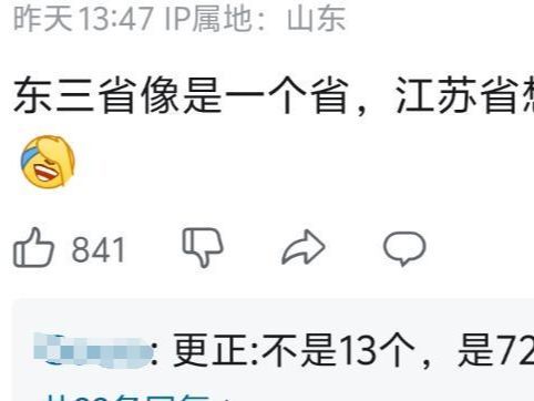 “没有假球全是世仇”！“苏超”联赛吸引全国注意又燃又搞笑(图20)