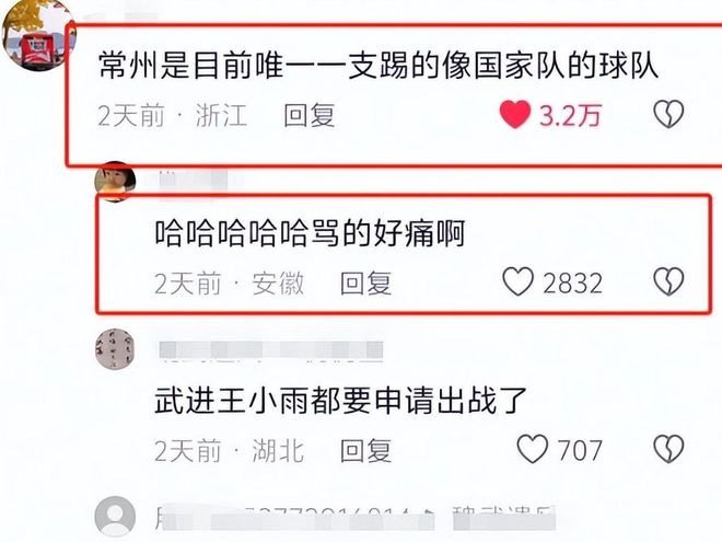“没有假球全是世仇”！“苏超”联赛吸引全国注意又燃又搞笑(图4)