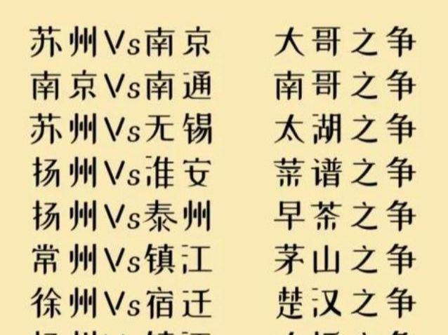 “没有假球全是世仇”！“苏超”联赛吸引全国注意又燃又搞笑(图5)