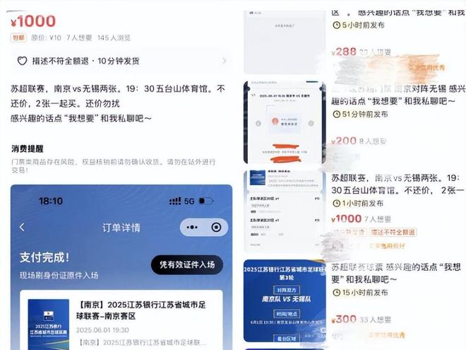“没有假球全是世仇”！“苏超”联赛吸引全国注意又燃又搞笑(图3)