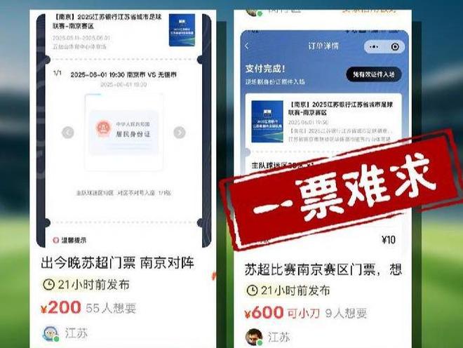 “没有假球全是世仇”！“苏超”联赛吸引全国注意又燃又搞笑(图2)