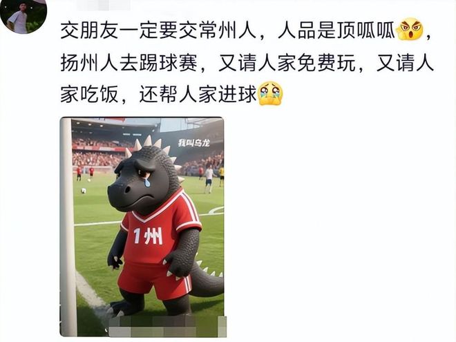 “没有假球全是世仇”！“苏超”联赛吸引全国注意又燃又搞笑(图16)