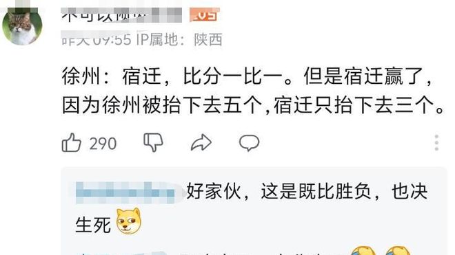 “没有假球全是世仇”！“苏超”联赛吸引全国注意又燃又搞笑(图21)
