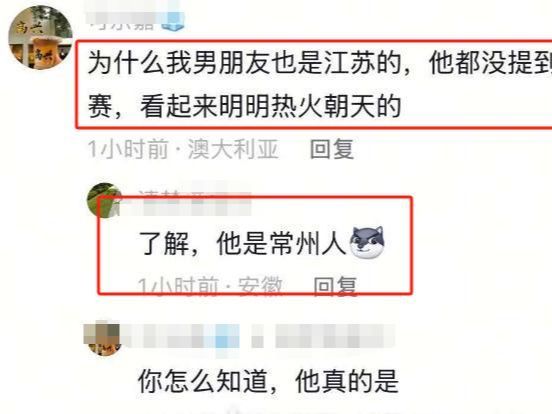“没有假球全是世仇”！“苏超”联赛吸引全国注意又燃又搞笑(图18)