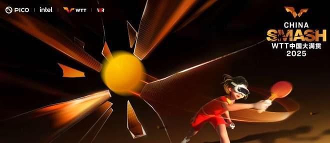 PICO与英特尔联合举办WTT电竞大满贯2025 VR乒乓球赛事(图1)