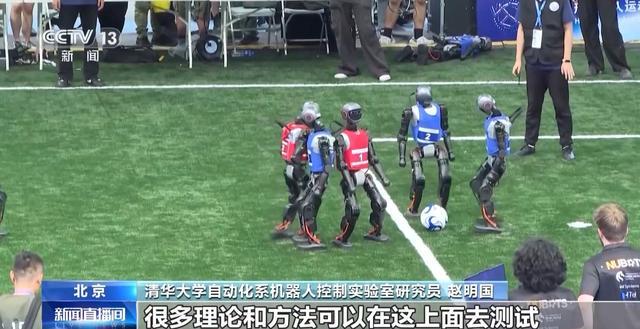 机器人足球赛夺冠秘籍大揭秘：虚拟球场练眼力 跷跷板上找平衡……(图13)