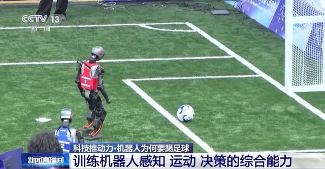 机器人足球赛夺冠秘籍大揭秘：虚拟球场练眼力 跷跷板上找平衡……(图12)