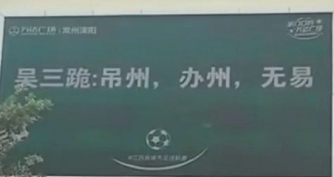 散装江苏的足球赛有多精彩？总结了6个点笑疯了…(图15)