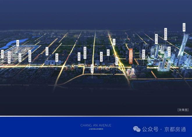 百度热搜@建国门9号官方售楼处发布：北京建国门9号引领购房热潮(图1)