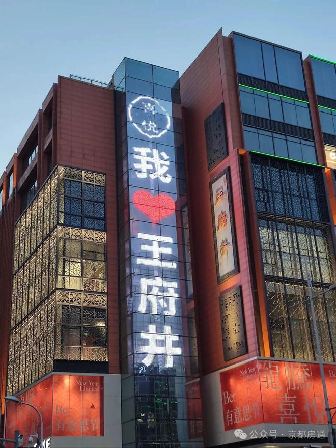 百度热搜@建国门9号官方售楼处发布：北京建国门9号引领购房热潮(图2)