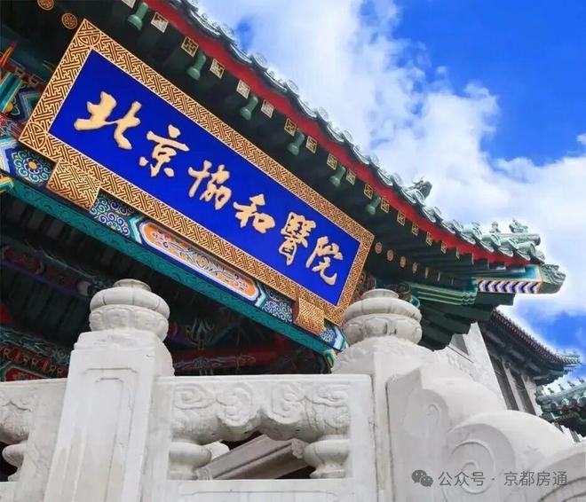 百度热搜@建国门9号官方售楼处发布：北京建国门9号引领购房热潮(图4)