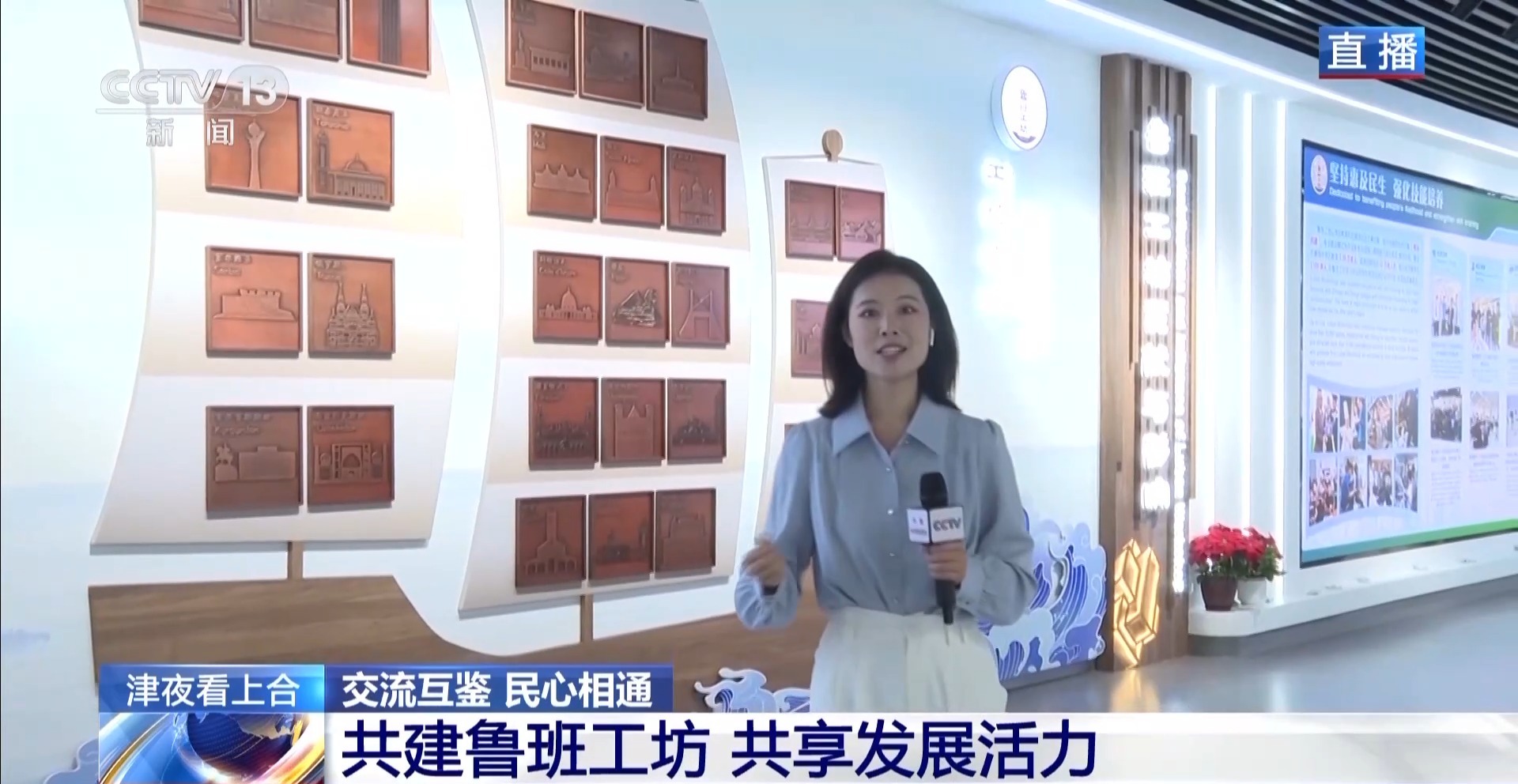 学开高铁、机器人教具、“隔空诊脉” 带你探秘鲁班工坊“技术驿站”(图10)