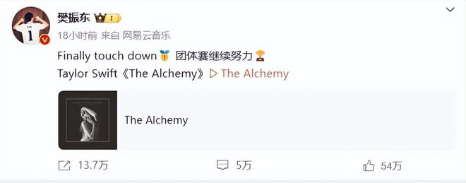 樊振东的女神传来喜讯！女神身价已达16亿曾因赛前去看她被骂(图11)