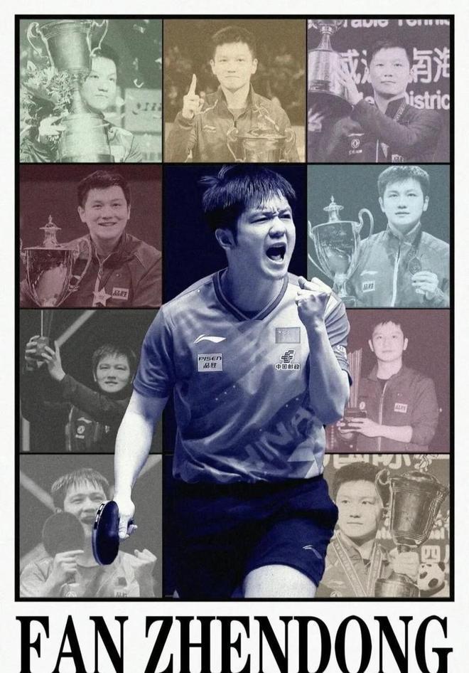 樊振东的女神传来喜讯！女神身价已达16亿曾因赛前去看她被骂(图10)