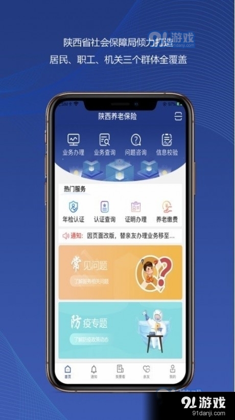 陕西社保管理官网(图1)
