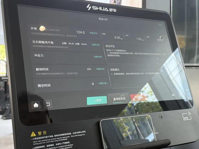 闵行这家AI健身房器械会“开处方”跑步能“换跑道”(图5)