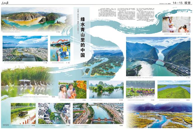 人民日报上的视觉版·2025年8月份合辑(图9)