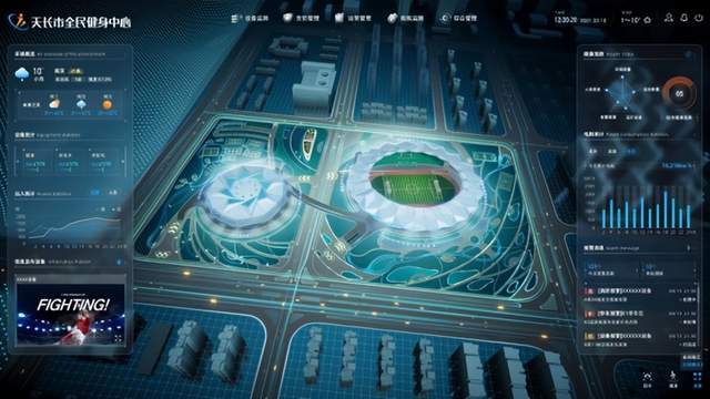 【智慧场馆】智慧体育场馆优势和案例分享(图4)