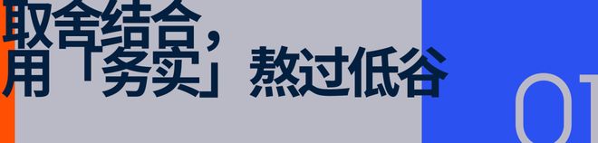 橙狮体育十周年：从追风者到深耕者一场关于「务实」的进化(图2)