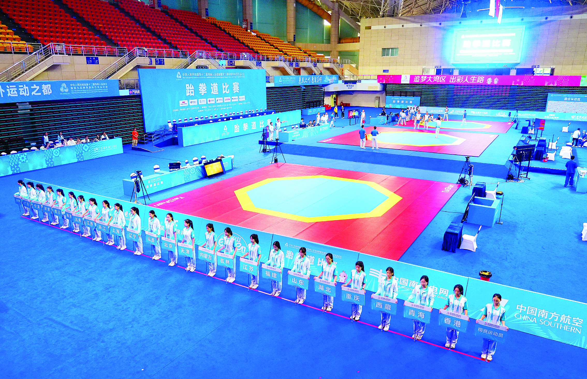 惠州无障碍服务护航残特奥会跆拳道比赛(图1)