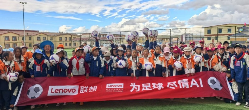 AI走进4500米的高原联想集团助力校园足球热爱(图3)