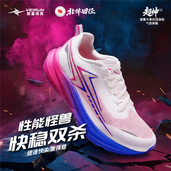 田径名将梁劲生签约威量强强联合打造专业田径产品新标杆(图4)