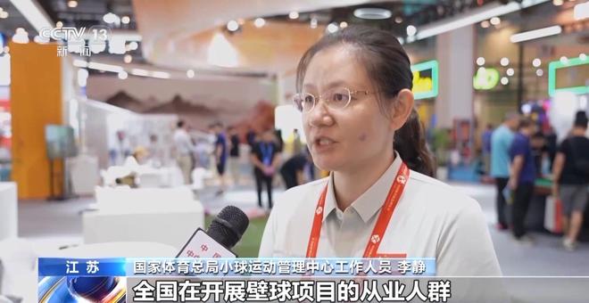 无人机足球比赛、下棋机器人……体育运动也能这么“潮”(图9)