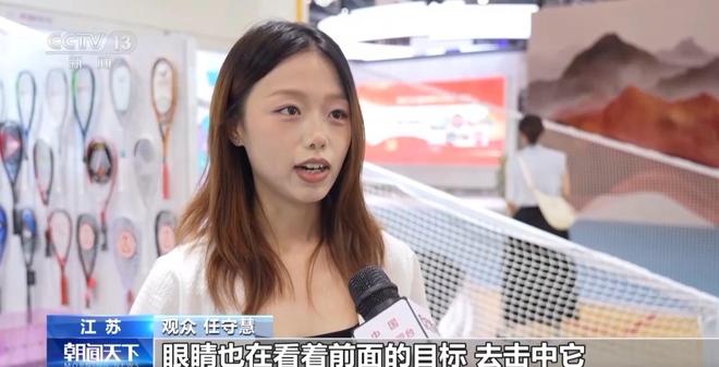 无人机足球比赛、下棋机器人……体育运动也能这么“潮”(图8)