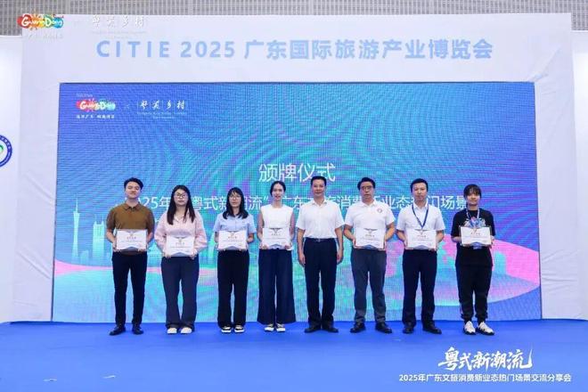 上榜啦！广东文旅消费热门场景白云区+3！