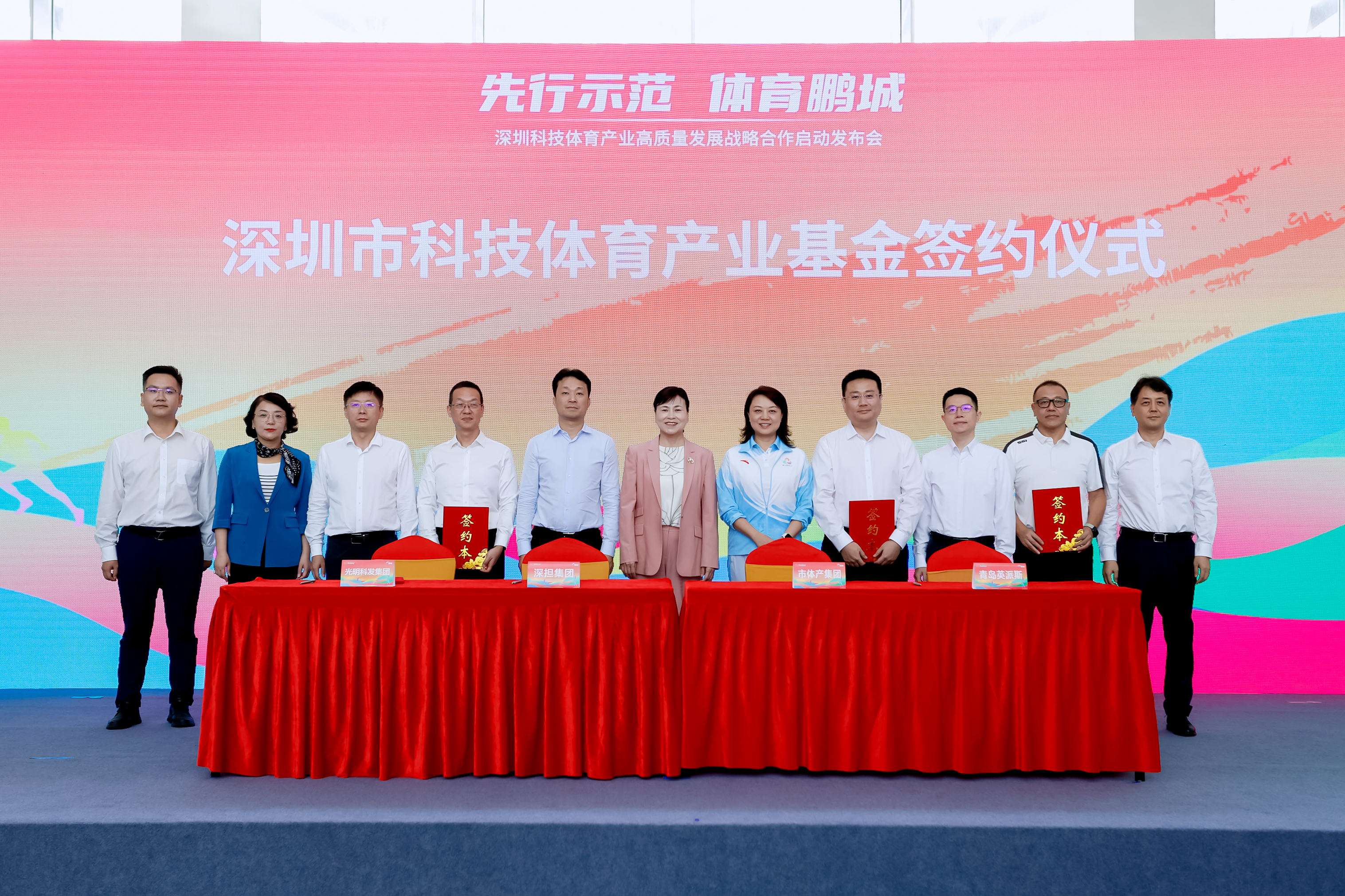 大手笔！英派斯携手深圳国企共筑科技体育产业基金(图1)