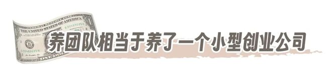 赢一场球=3500万！冠军举着支票傻笑时团队已在后台算分成(图8)