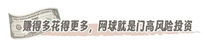赢一场球=3500万！冠军举着支票傻笑时团队已在后台算分成(图14)
