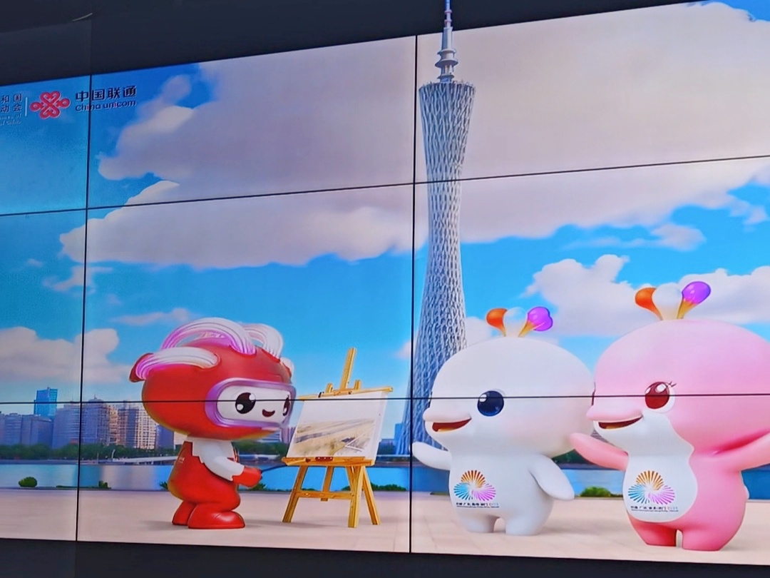 十五运会迎倒计时50天 中国联通打造“体育+科技”融合盛宴(图5)