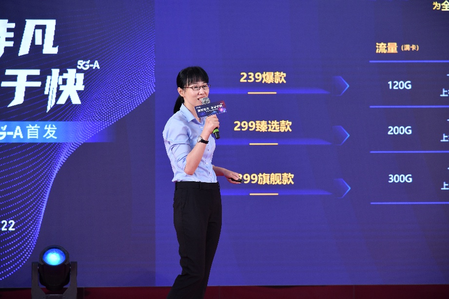 智见非凡 不止于快 苏州电信发布5G-A产品(图4)