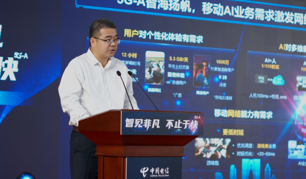 智见非凡 不止于快 苏州电信发布5G-A产品(图6)