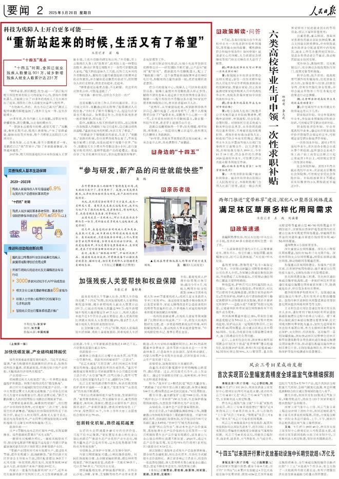 因为这款机器人高位截瘫10多年的他也能站起来走了！(图3)