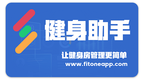 智能健身房 如何利用场馆智能化提升会员健身体验？(图2)